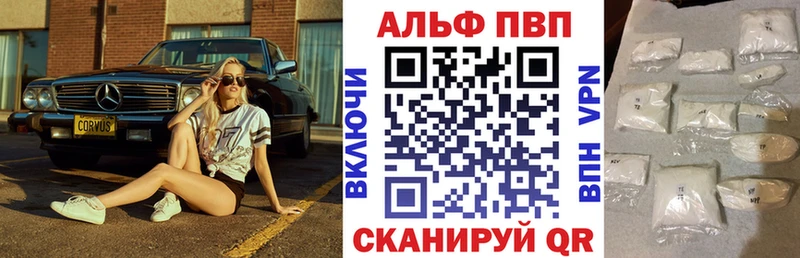 Альфа ПВП мука Купить Галич