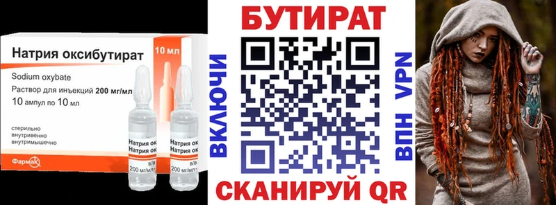 Купить где Галич БУТИРАТ BDO